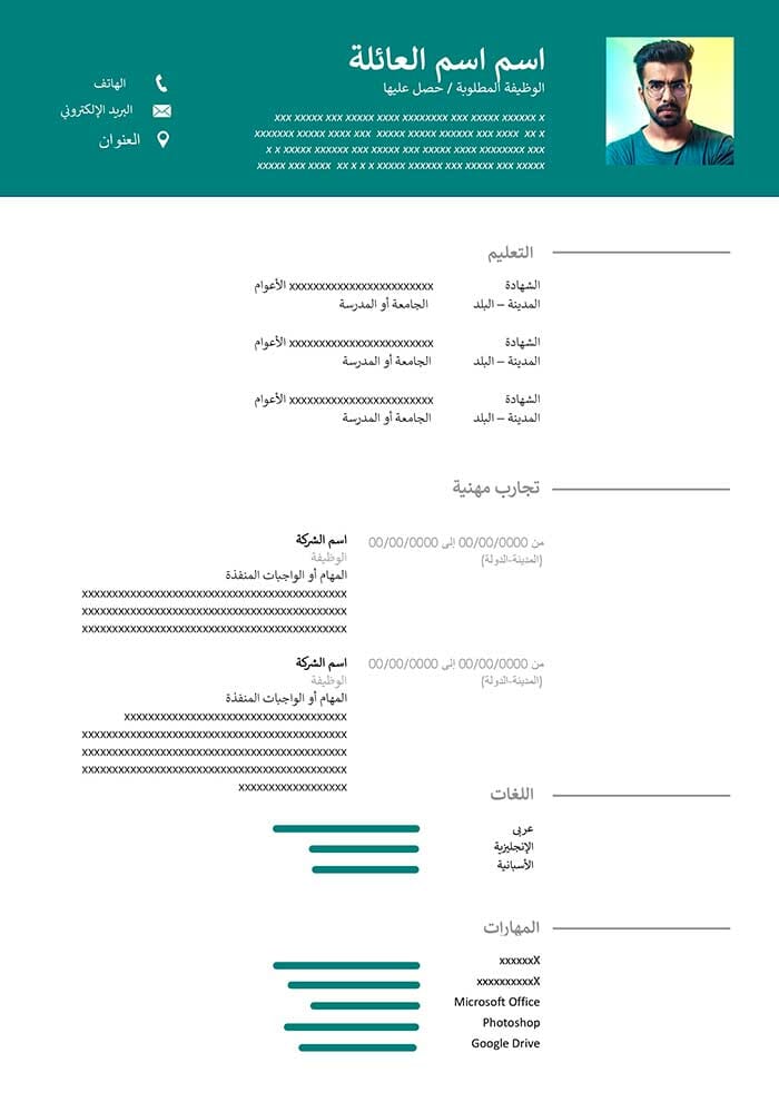 167 cv template no education