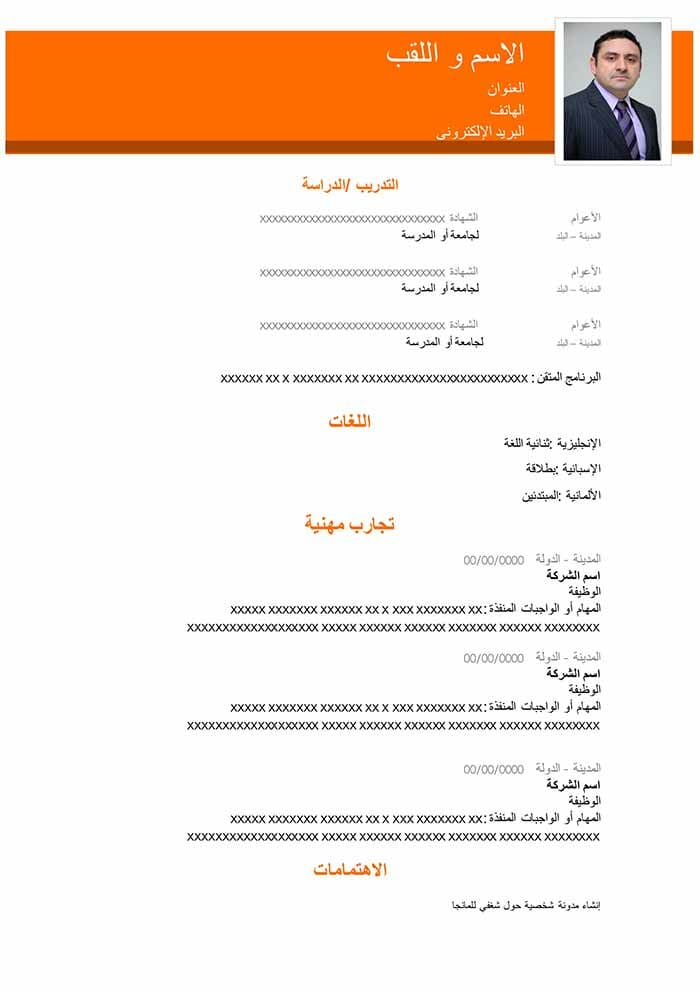 8 cv template professional orange