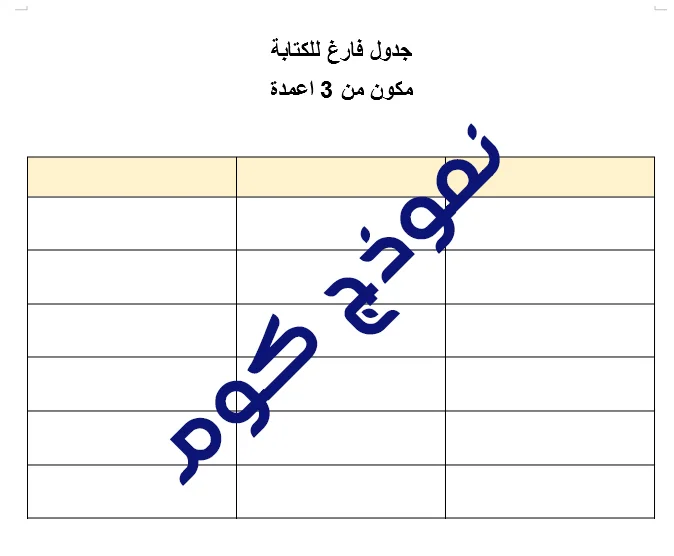 ثلاث اعمده