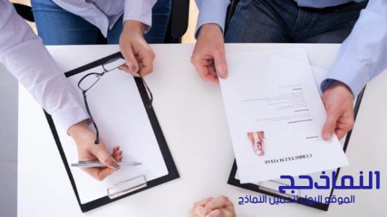 أسئلة مقابلة شخصية واجوبتها [الانترفيو] pdf و word و doc