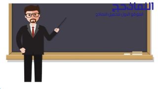 كيفية استخراج شهادة إثبات دخل pdf و word و doc