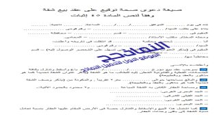 نموذج تقرير يومي عن سير العمل pdf و word و doc