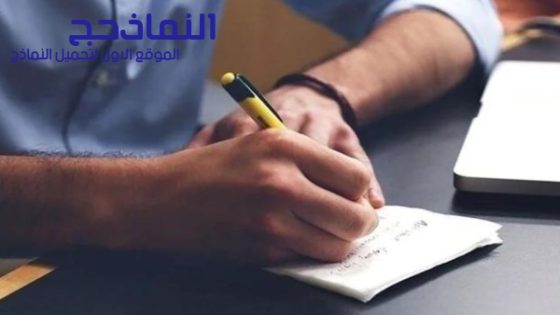 نموذج شكاية مباشرة لاسباب متعددة pdf و word و doc