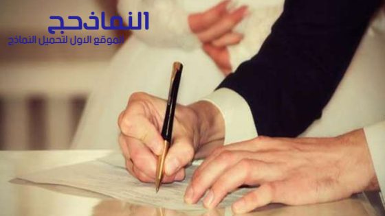 كيفية كتابة القايمة بمشتملاتها؟ +نموذج قائمة منقولات زوجية pdf و word و doc