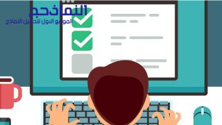 كيفية عمل اختبار الكتروني على نماذج جوجل بالتفصيل pdf و word و doc