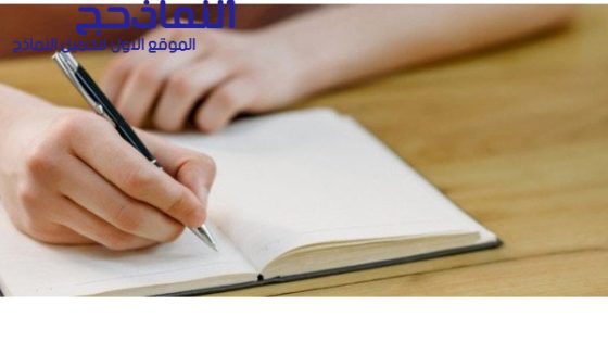نموذج رسالة تعزية بوفاة جاهزة مكتوبة pdf و word و doc