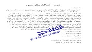 أفضل نماذج اعذار غياب جاهزة – عذر غياب 2024