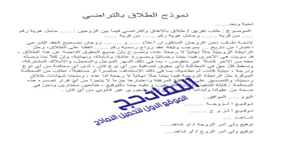 أفضل نماذج اعذار غياب جاهزة – عذر غياب 2024