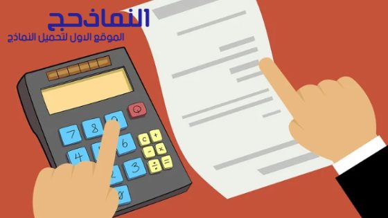 نموذج مفردات مرتب جاهز للطباعة pdf و word و doc