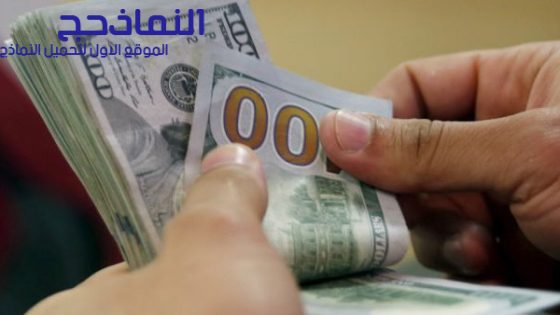 نموذج مسير رواتب سائق خاص وورد pdf و word و doc