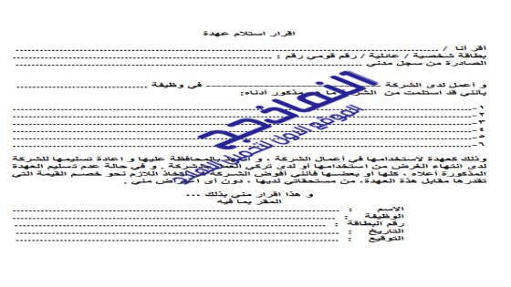 نموذج السيرة الذاتية بالعربي word 2024 جاهز للتحميل والطباعة مجانا